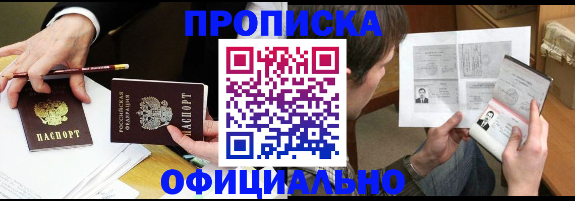 прописка регистрация в Кулебаки