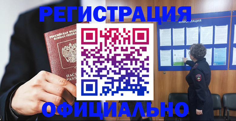 прописка 2025 в Кулебаки