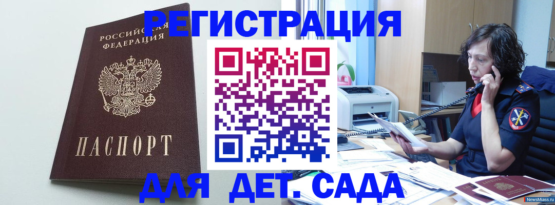 прописка в Кулебаки